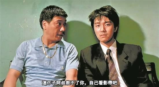 吴孟达(右)在《新扎师兄》与初出茅庐的梁朝伟合作吴孟达(右)在