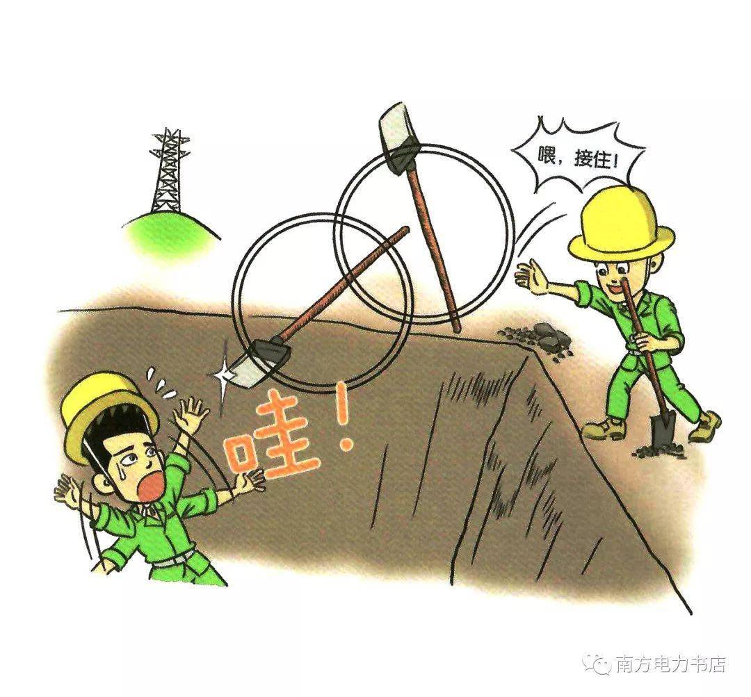 150条违章行为与100张违章漫画 | 条条致命,高度警惕!_作业