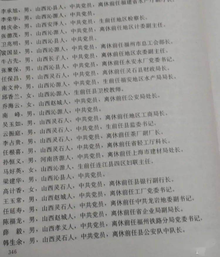 沁源杭村人口_沁源水泉村白鹭(2)