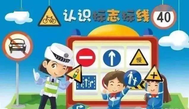 开学季交通安全宣传 a01966ec1d194278a575d035d7d54fdf.jpeg