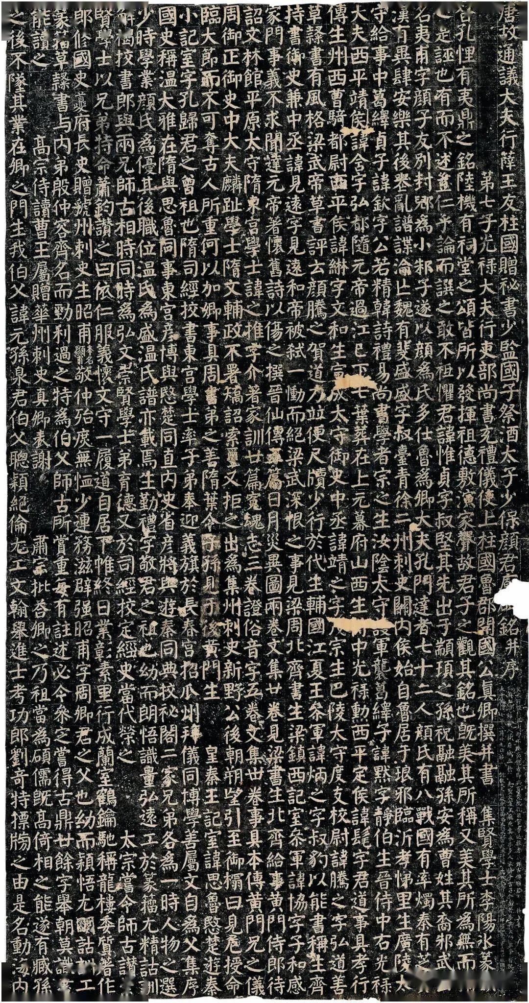 唐 颜真卿 颜氏家庙碑碑阳,碑阴 建中元年(七八〇) 拓片 纵338.