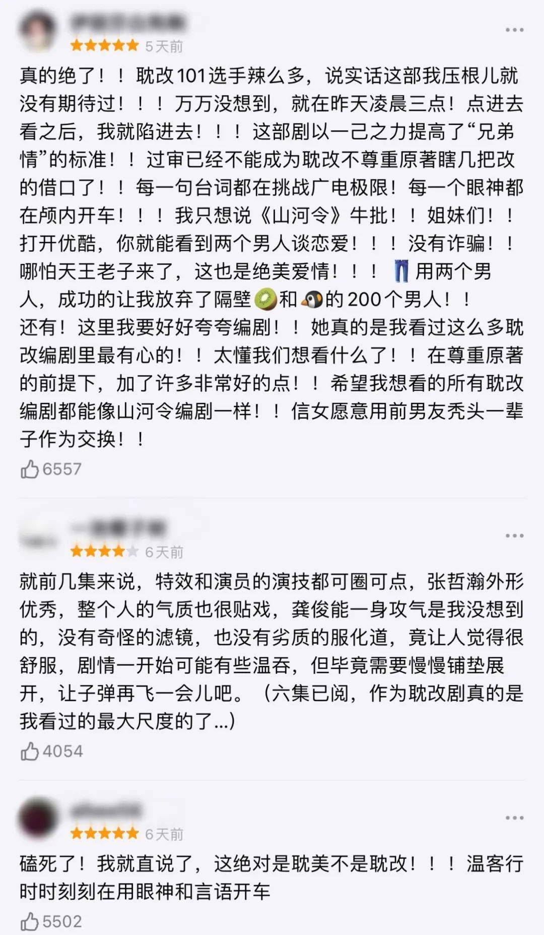 《山河令》改编自priest小说《天涯客》,讲述了一心灭世的鬼谷谷主