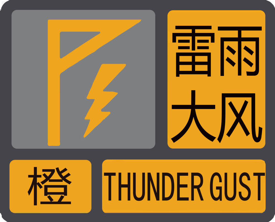 大风雷雨新增3类预警信号灾害地质雷电干旱信号含义,预警级别维持不变