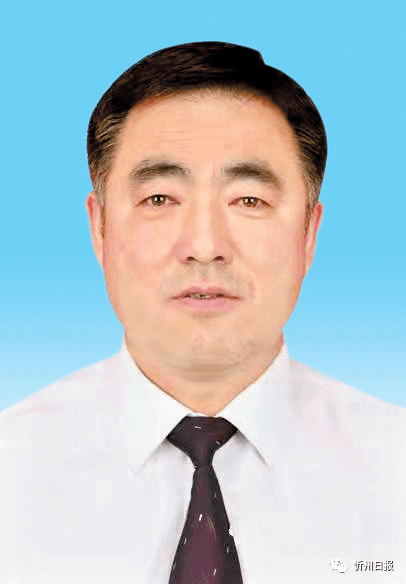 02五台县委副书记,县长,二级巡视员,五台现代农业产业示范区党工委