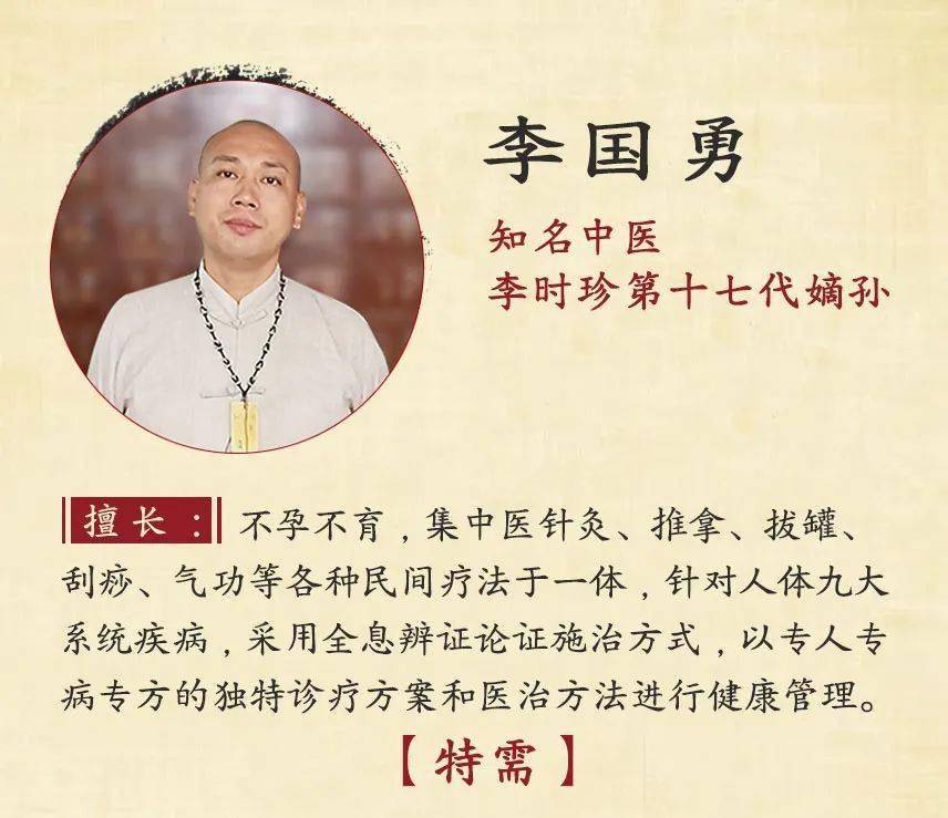 堂中医馆2021年3月份专家坐诊时间安排公布如下(需提前一周预约挂号)