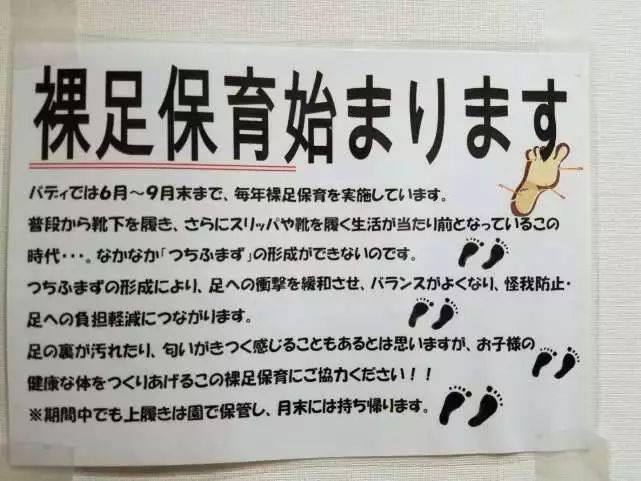 日本幼兒園體育課有多變態光腳上課側空翻十級跳箱