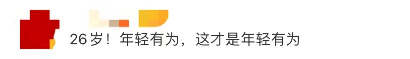 硬核！26歲中科大特任教授，攻克世界難題...... 國際 第7張