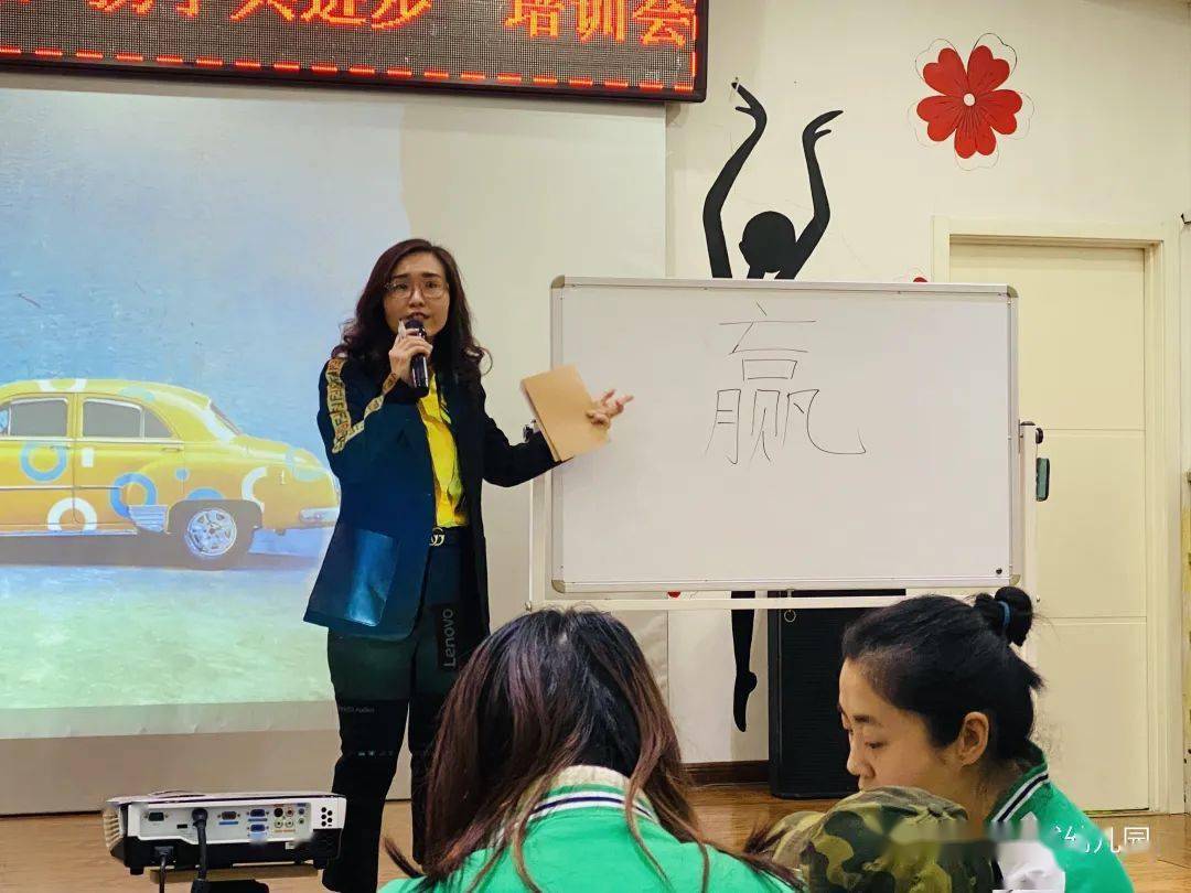 天悦教育集团—"学习促成长,携手共进步"培训会