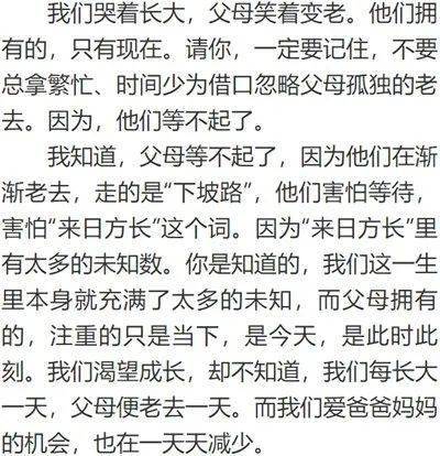 孝顺简谱_孝顺父母的图片(3)