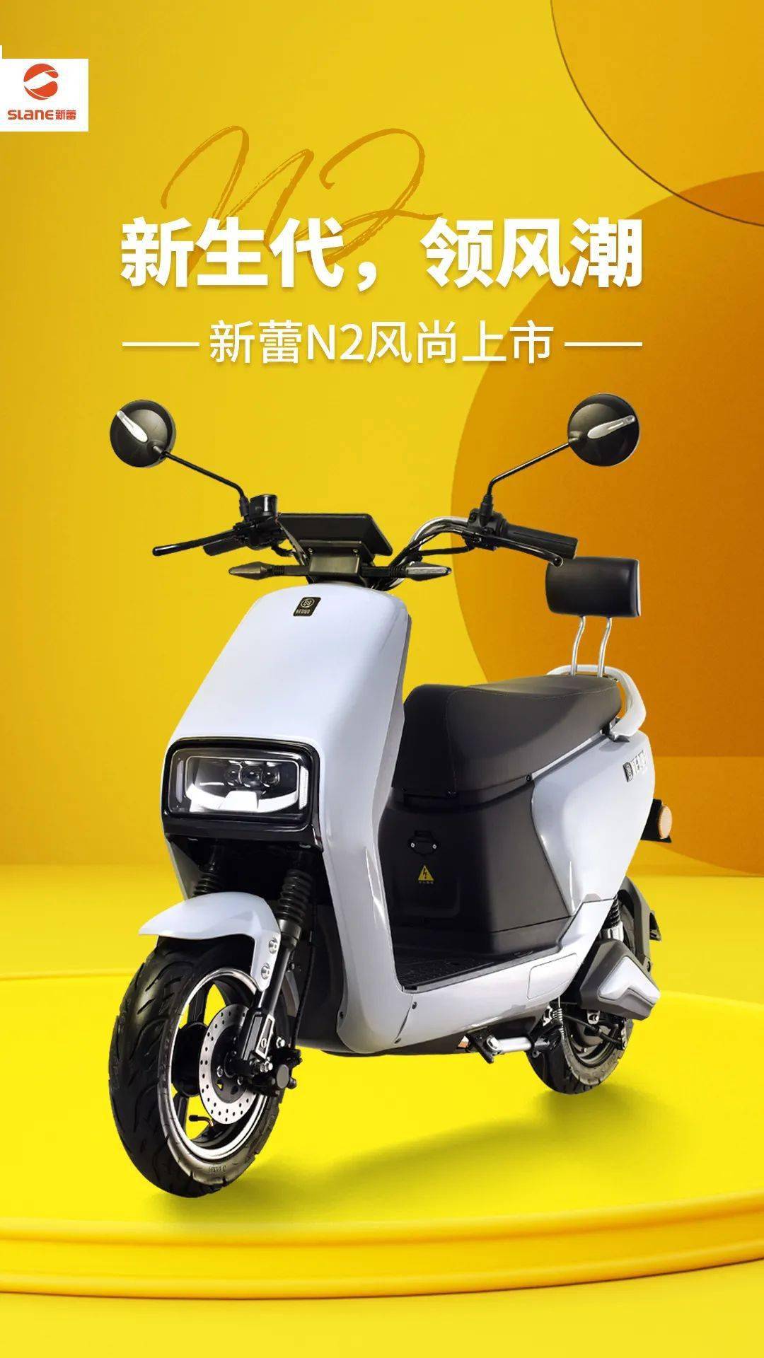 新蕾n2 | 都市新轻骑,乐享无限骑趣!