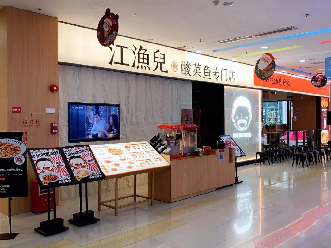 内含新品▎江渔儿老坛酸菜鲈鱼活鱼现制鱼好吃汤更好喝