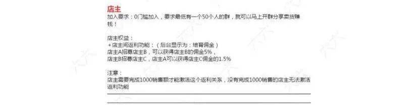 “0投资0风险”日赚1万8 大牌购是分销平台还是传销?(图3) “0投资0风险”日赚1万8 大牌购是分销平台还是传销?(图3)