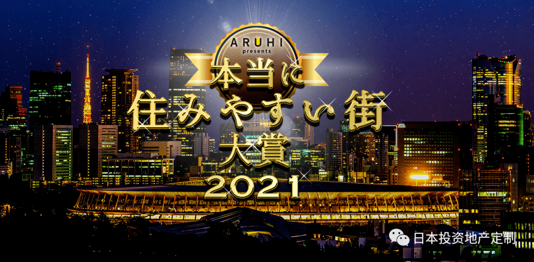 直播预告 3月6日 仲和不动产线上直播看房开启 敬请关注 东京