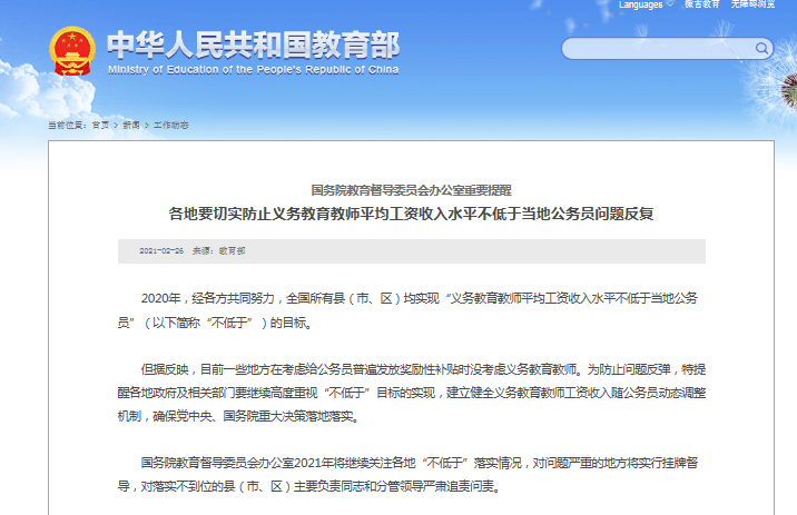 公务员跟当地gdp关系_这个专业,考公务员比较容易,大学素有 五院四系 之称