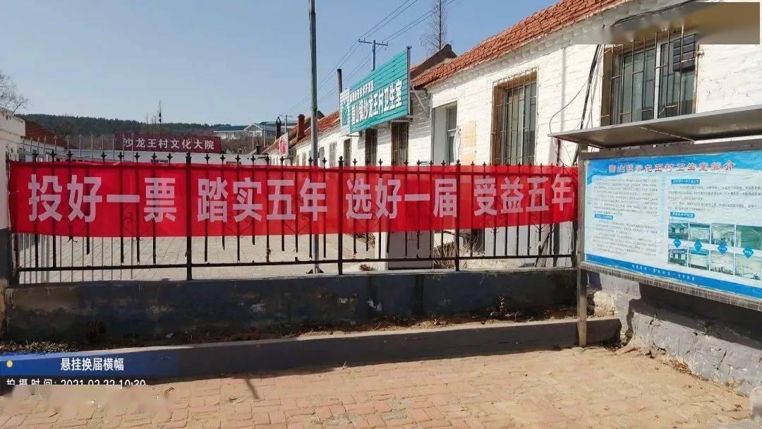 全镇14个村,7个社区悬挂红色醒目横幅,"严打贿选拉票行为,营造风清气