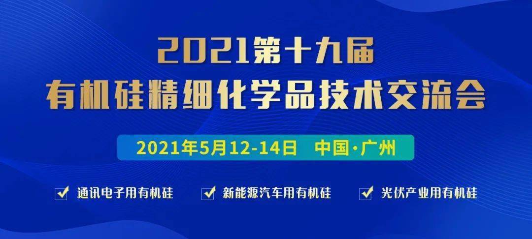 有机硅招聘_广州有机硅企业招聘 欢迎应届毕业生加入(4)