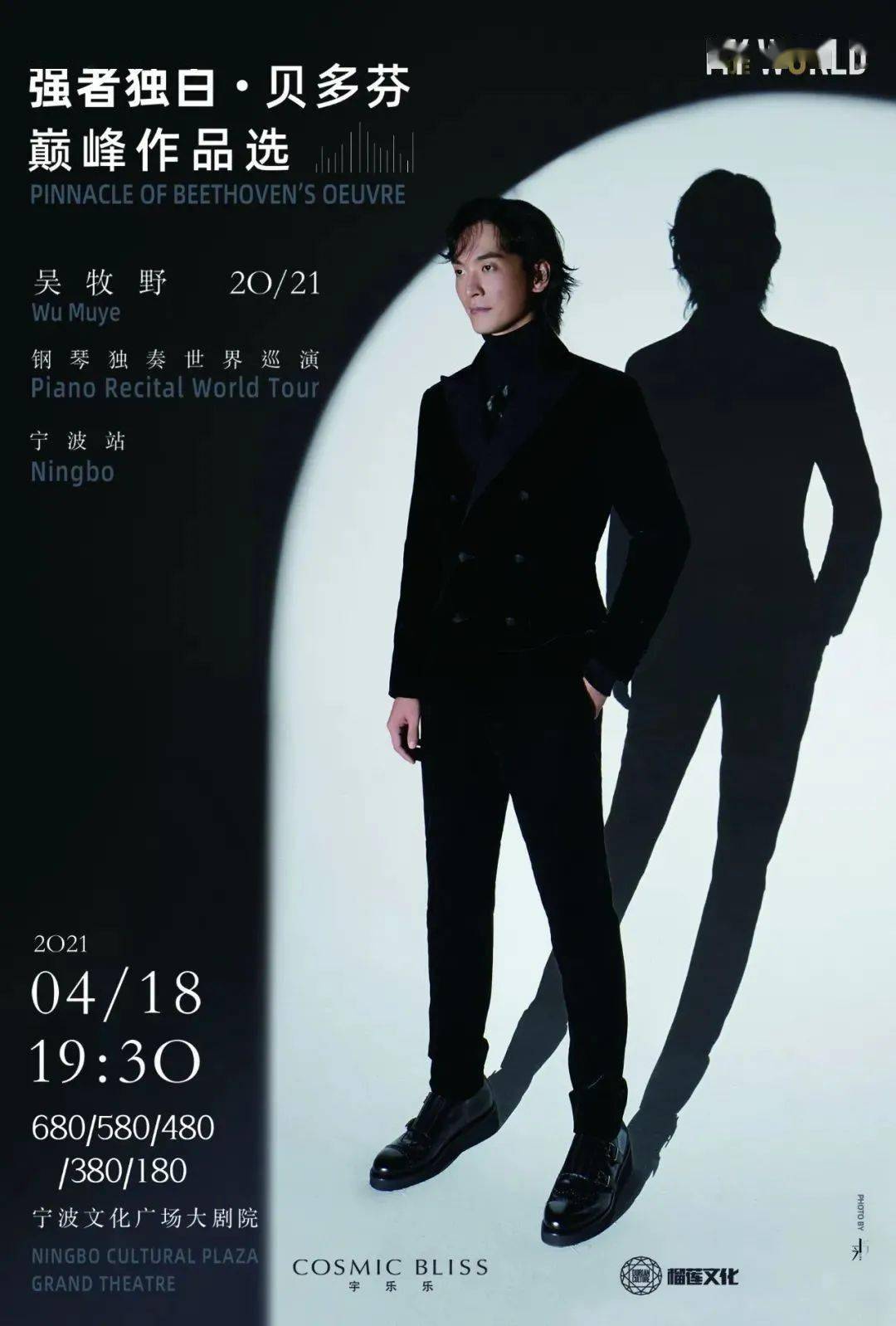 行走的低音炮场场爆满王晰2021个人巡回音乐会宁波站明天开票