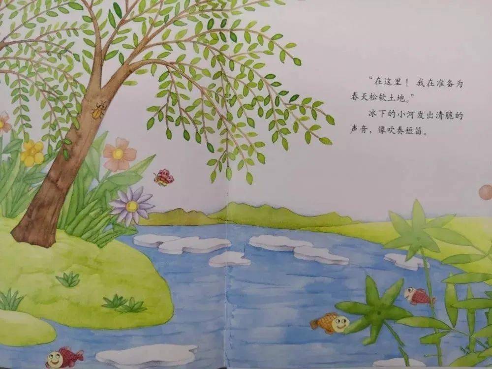 春天究竟藏在哪里呢?让我们一起从绘本里找找答案吧!