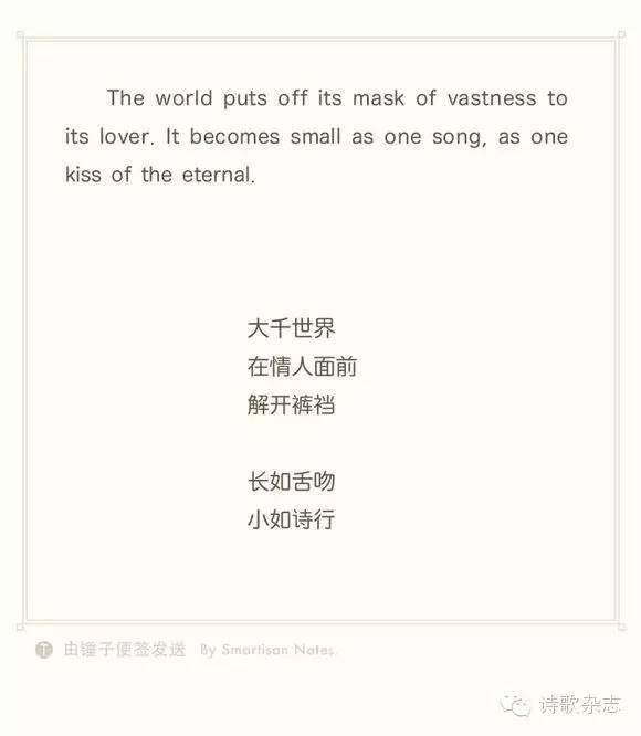 为什么说中国诗歌生病了 人人得而揍之