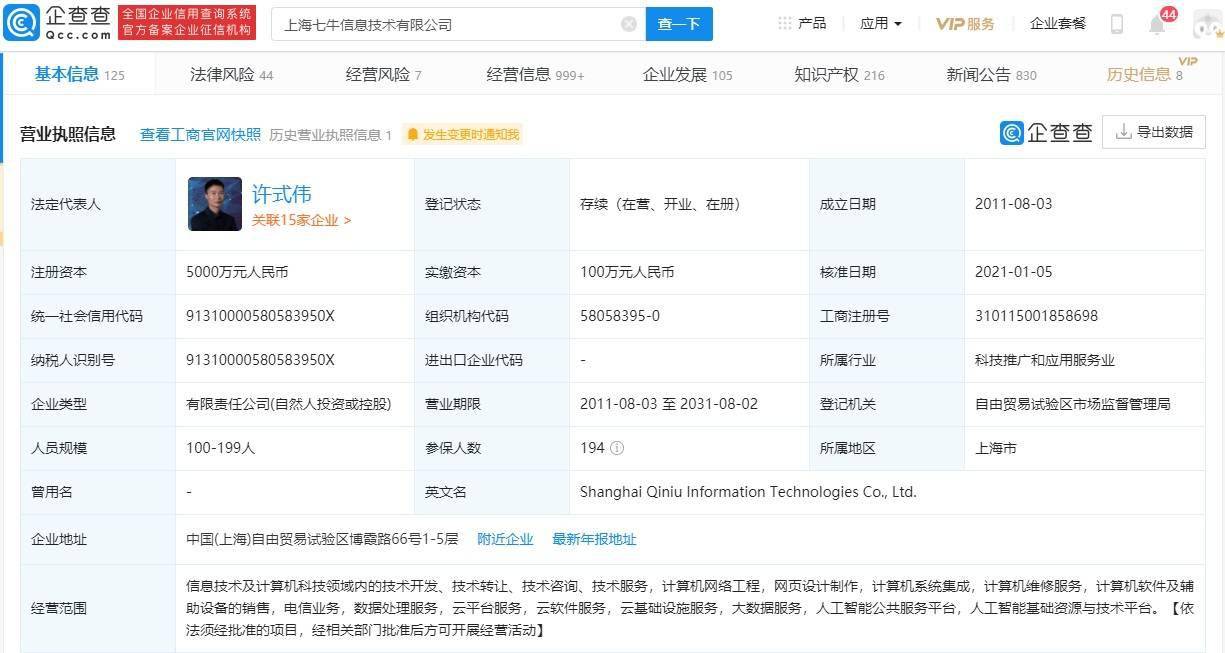 上海实时人口查询_上海历史人口变化(2)