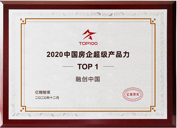 融创产品力,凭什么“全国第一”?_房企