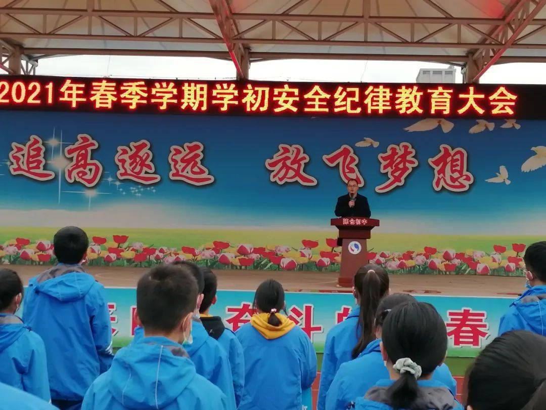 最是一年春好处扬帆起航正当时陈仓初中举行新学期第一次升国旗仪式暨