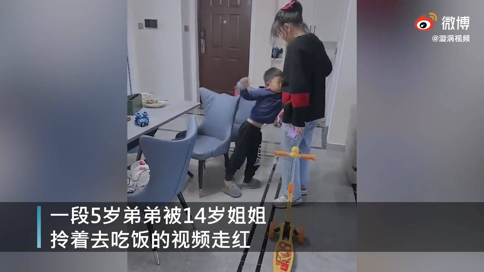 14歲姐姐拎著5歲弟弟吃飯媽媽一般都讓姐姐教育弟弟