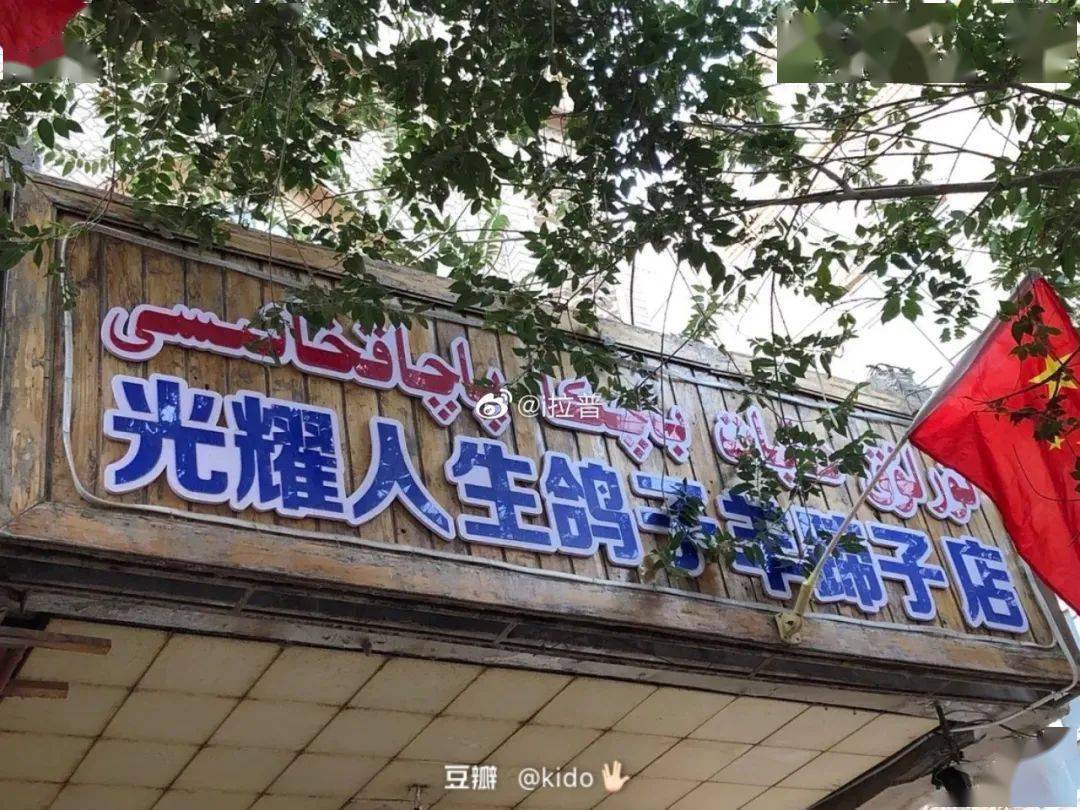 奇葩街頭店名大賞哈哈哈笑到我滿地找頭