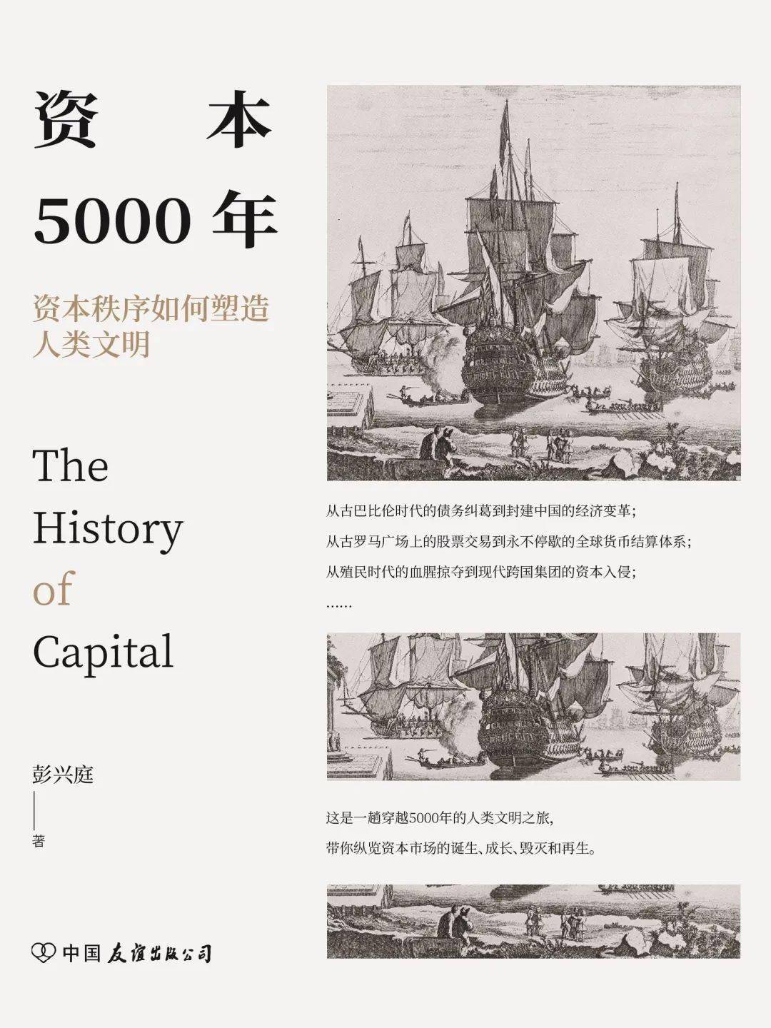 中国历史上的经济总量第一_中国历史图片(3)