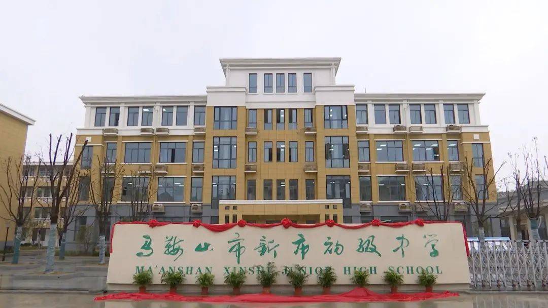 博望区新市初中新校区正式启用