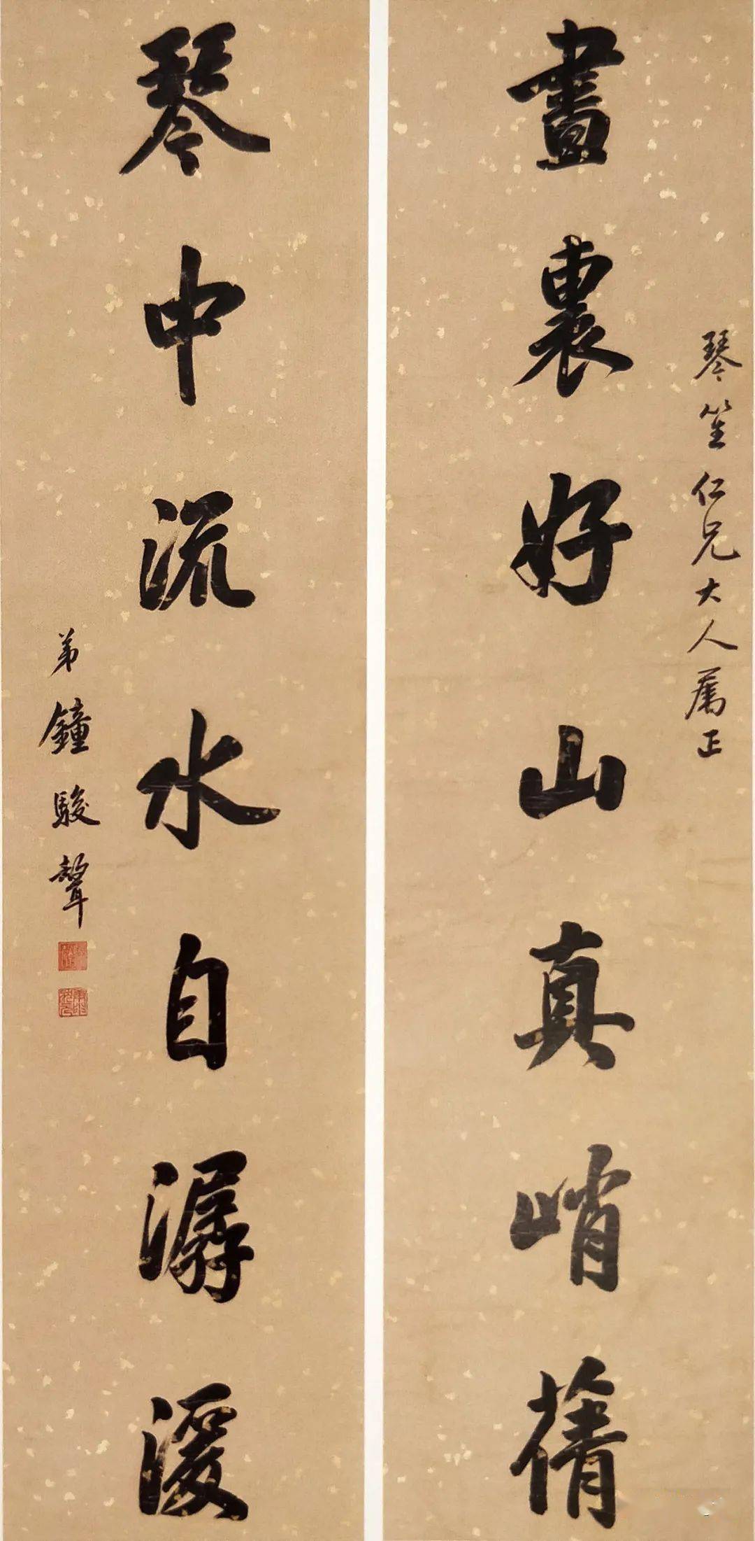 行书七言联款识:琴笙仁兄大人属正.弟钟骏声.钤印:骏声,庚申状元