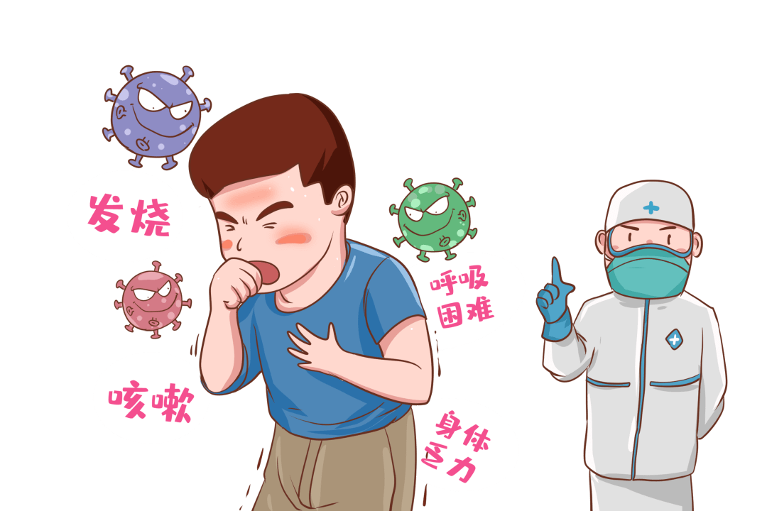 最近是不是又开始流感 43d63ac997f64019abb36ca1fe50c6bd.png