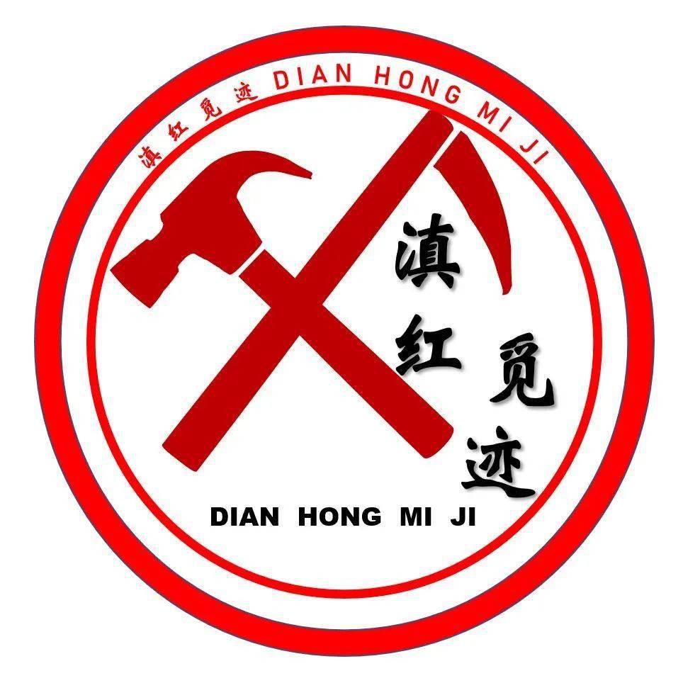 传承红色基因,携手砥砺奋进