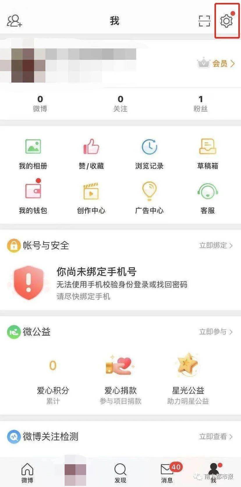 南都|“微博新功能”冲上热搜，网友狂赞