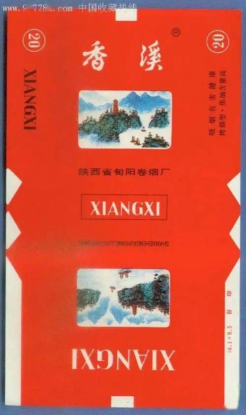 对旬阳的最初印象始于烟标,由于喜欢收集烟标,所以很多陕南地方香烟都