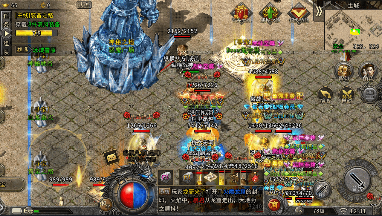 赤月龙城之冰雪高爆版:新手攻略打米速成教程