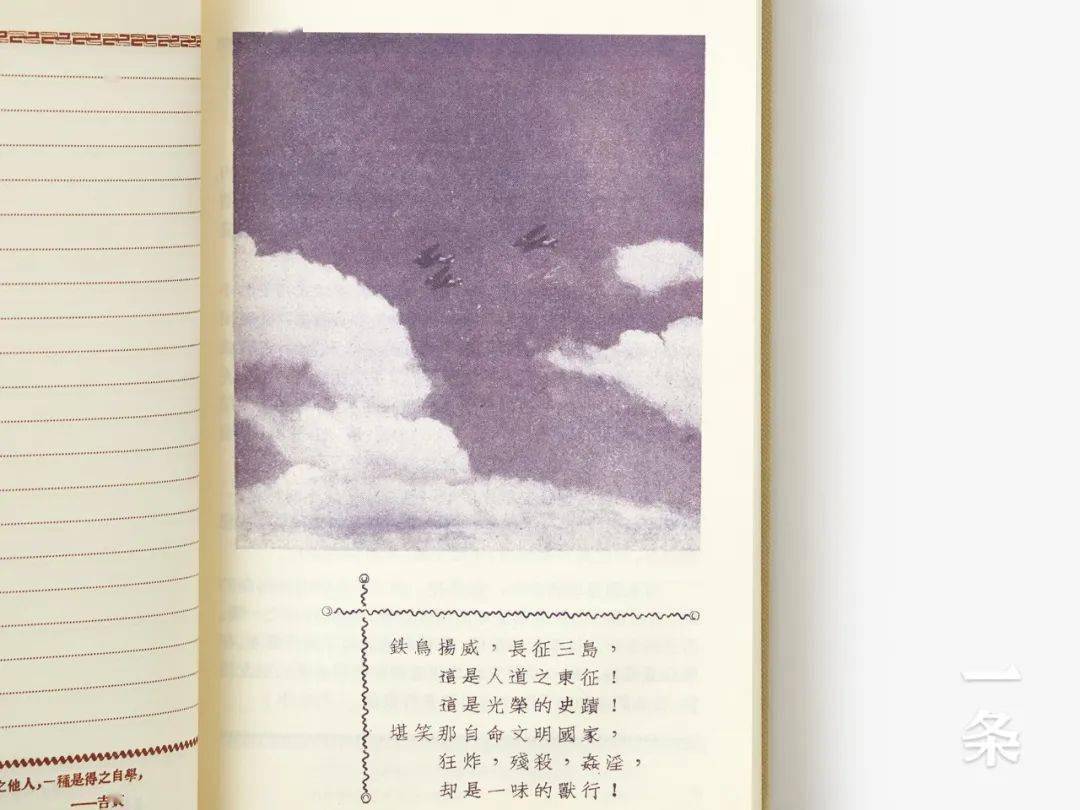 珍藏80余载的西南联大日记 带你重回那段传奇岁月 许渊