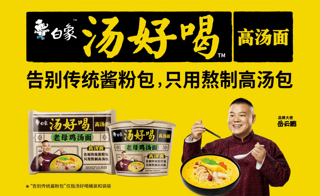 白象汤好喝5种好吃到逆天的泡面神仙吃法全攻略