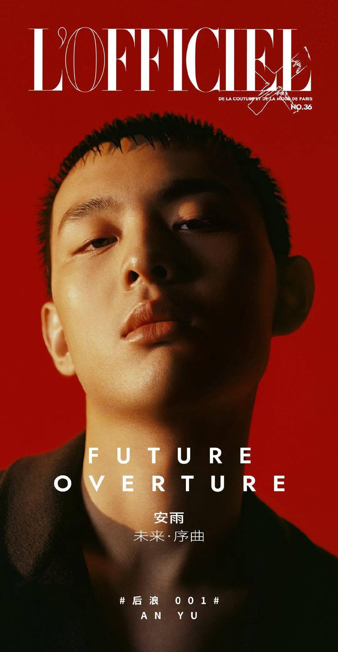 67九拍大师兄安雨接受时装lofficiele杂志专访