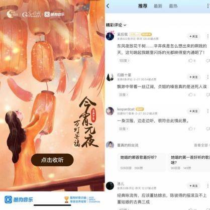 古诗词|两大歌单解乡愁 光明网联手酷狗发起“就地过年”新年俗