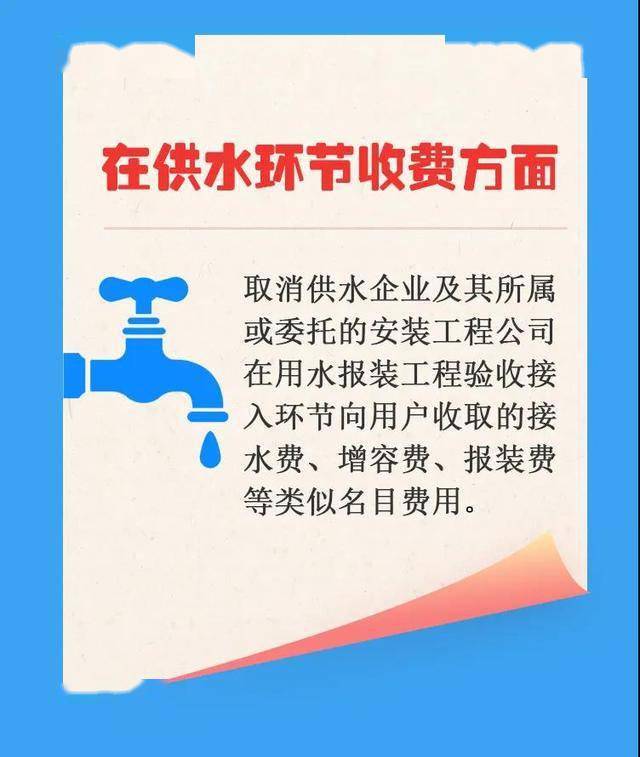 事关钱袋子!3月1日起,这些水电气暖不合规收费将取消