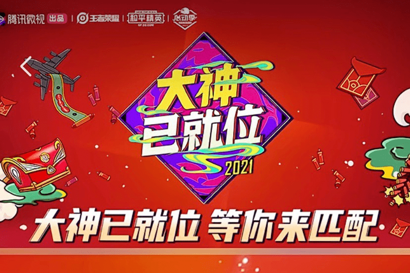 怎么当和平精英创作者 c86dc6260fed43289882ab9b7498ed6b.png
