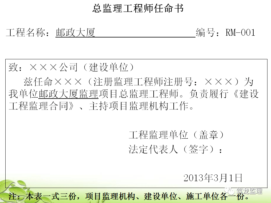 监理规范表格填写要求讲解 也太详细了 工程