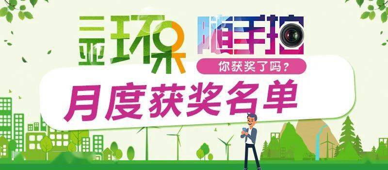 随手拍有奖励吗山东 cb78adf3b60049b2a1bcac4cd121f973.jpeg