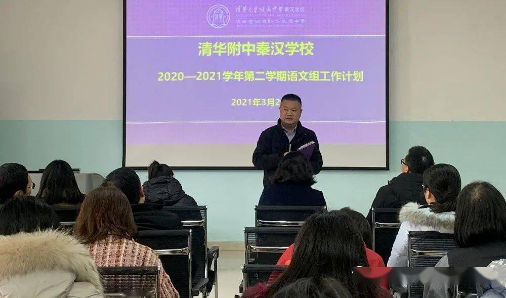 好风凭借力送我上青云语文组举行新学期第一次教研组工作会议