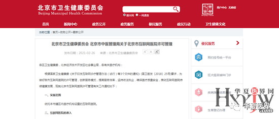 卫健委官方发布最新通知全国医院 e005a5092f2540acba56822923e37e5a.png