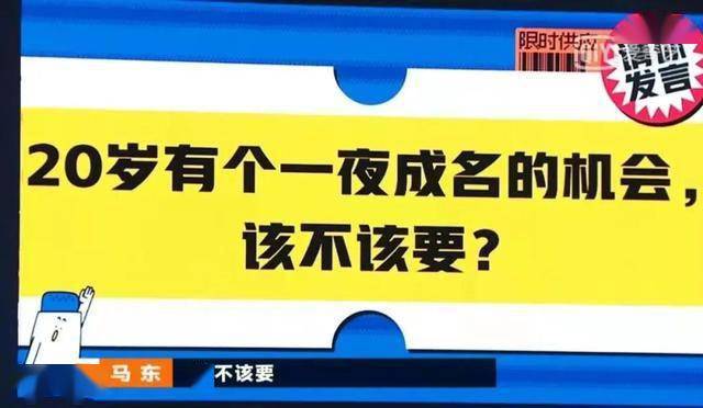 “小马云”的凄惨现状与网星空体育官方入口红、流量的时代无关：真实原因更残酷(图12)