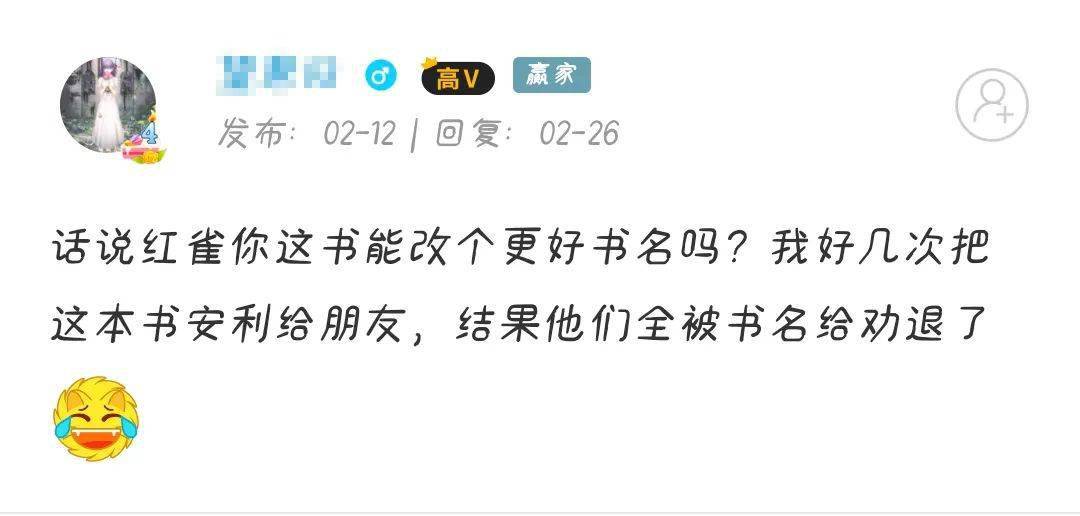 有)的表情包~反正vv娘覺得挺眼熟不知道你們看到書名的第一感覺是什麼