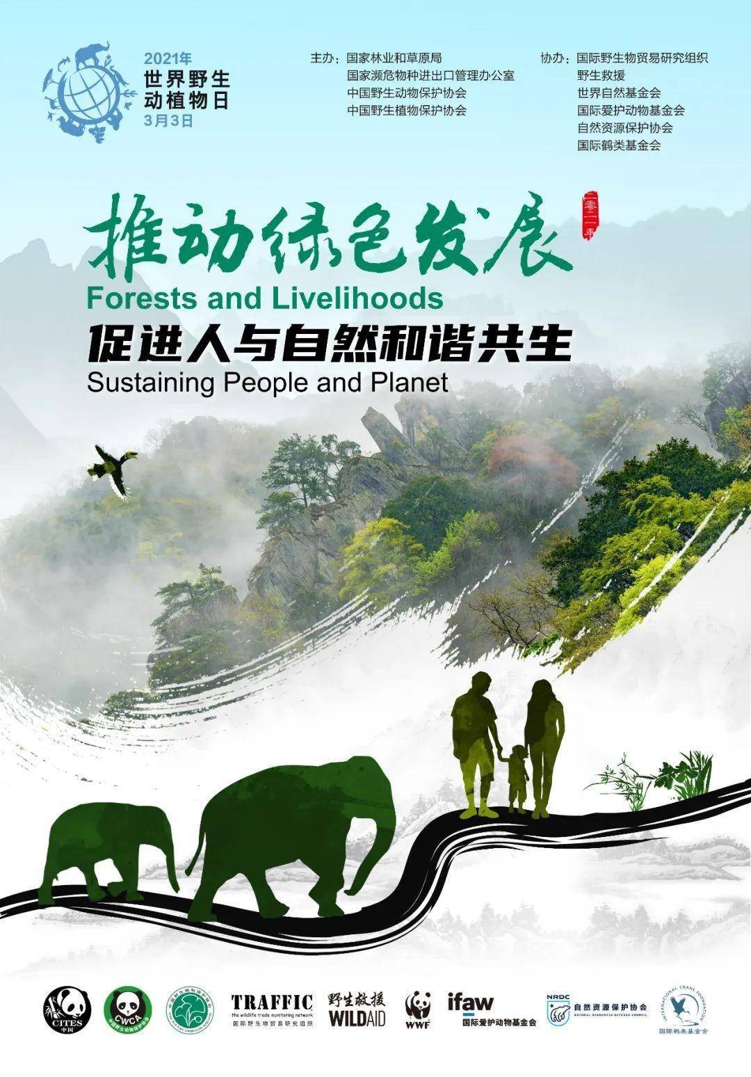 珍稀人口_人口普查(3)
