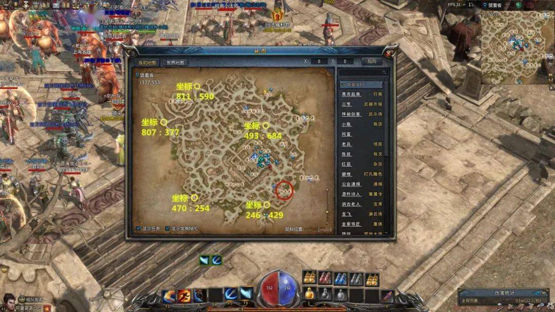 别忘了在"珍宝阁"里买回城石和随机石,也可以在比奇省npc百师(坐标506